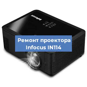 Замена HDMI разъема на проекторе Infocus IN114 в Нижнем Новгороде